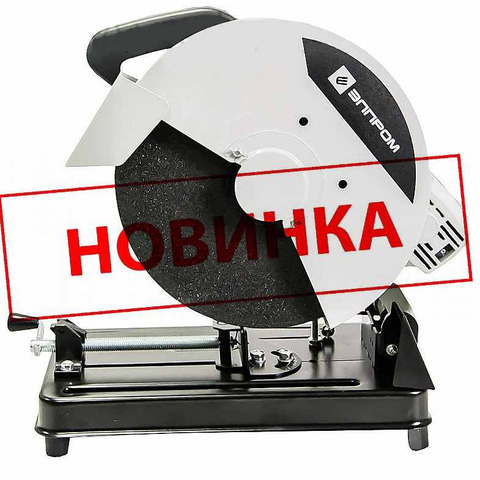 Элпром ЭОС-355B